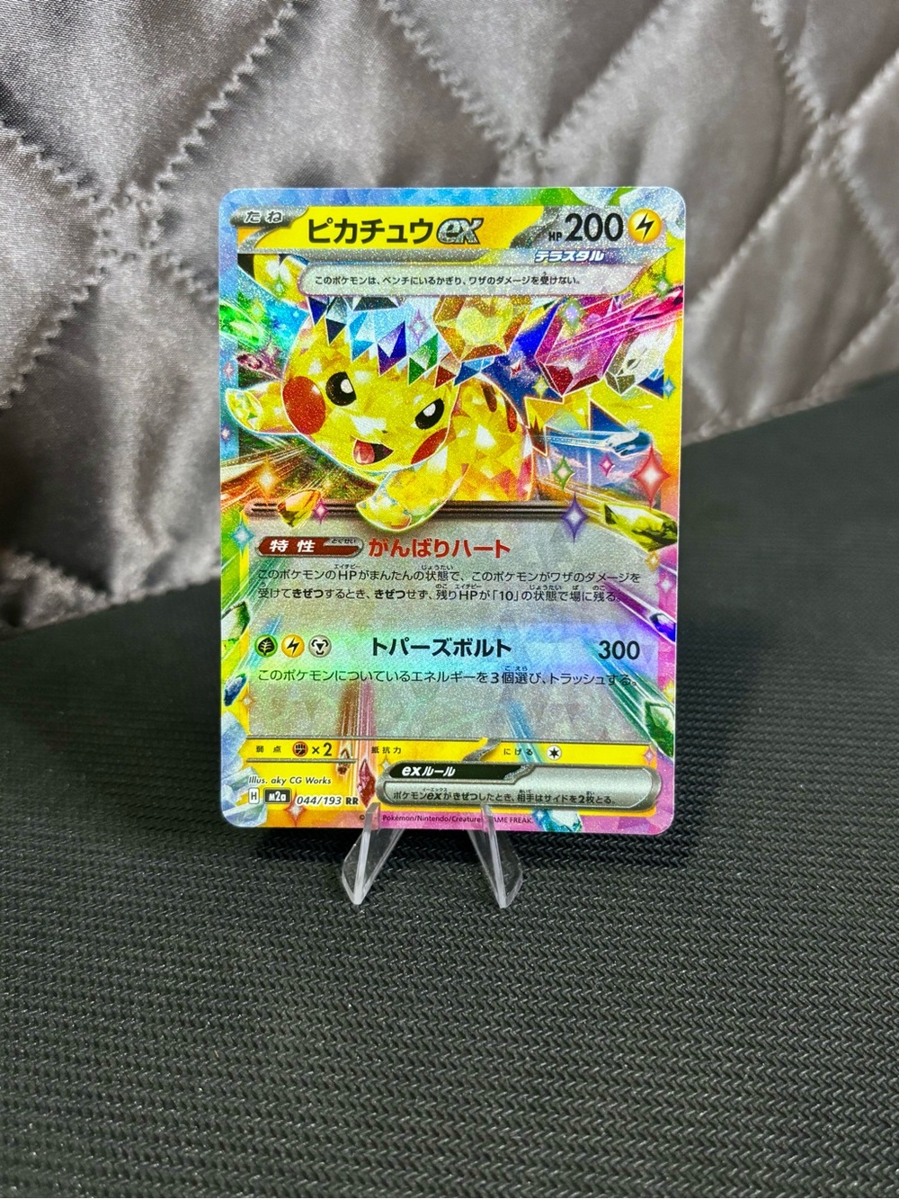 Pokemon Card Japanese 2025 MEGA Dream ex Pikachu ex M2a-044/193 RR NM